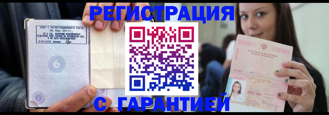 временная регистрация законно в Екатеринбурге