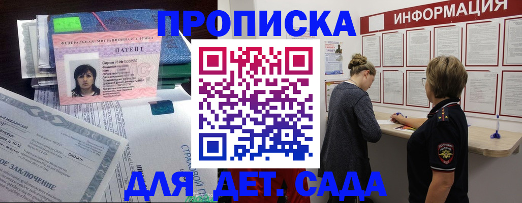 временная регистрация госуслуги в Екатеринбурге