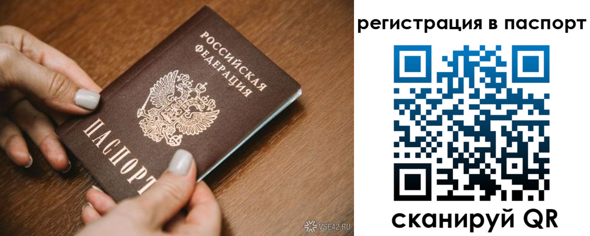 прописка паспорт в Екатеринбурге