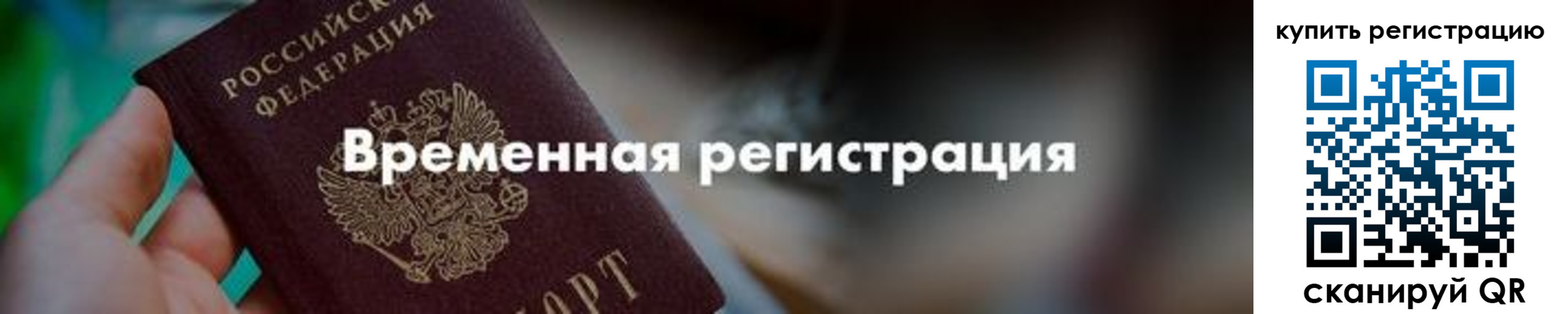 миграционный учет в Екатеринбурге