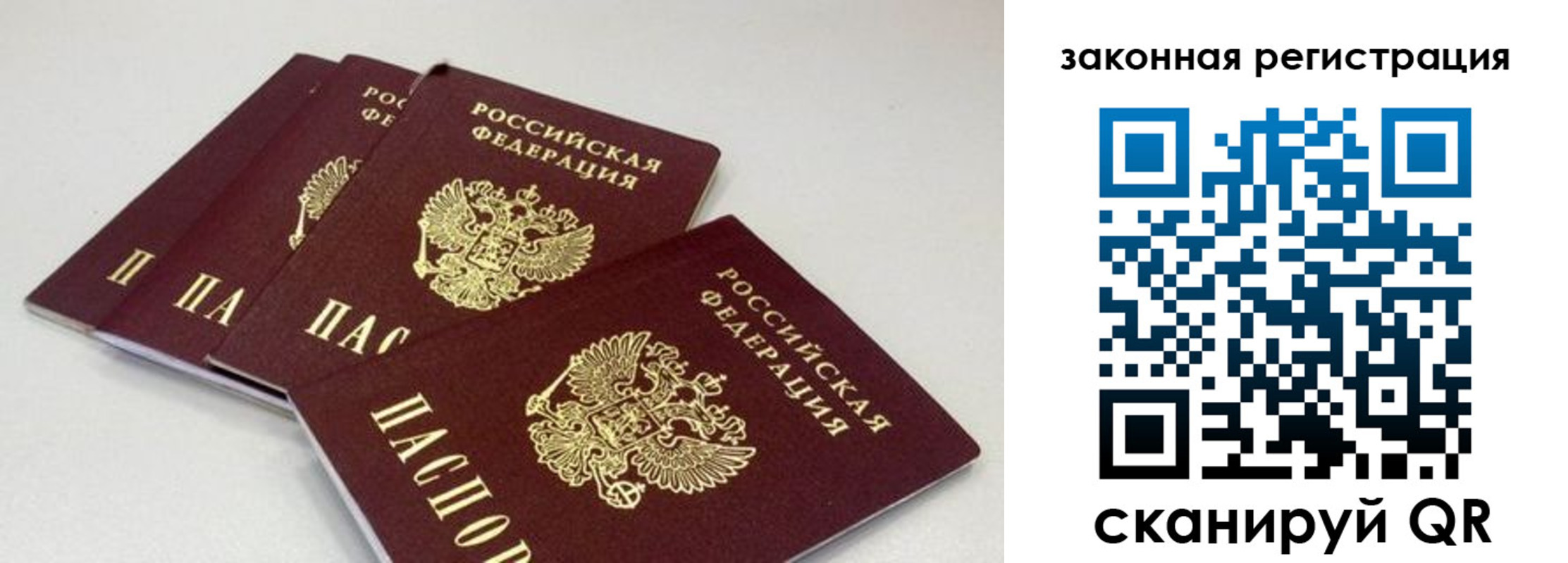 временная регистрация в Екатеринбурге
