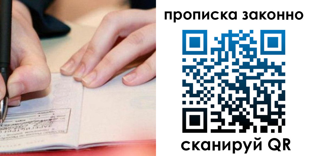 прописка иностранных граждан в Екатеринбурге