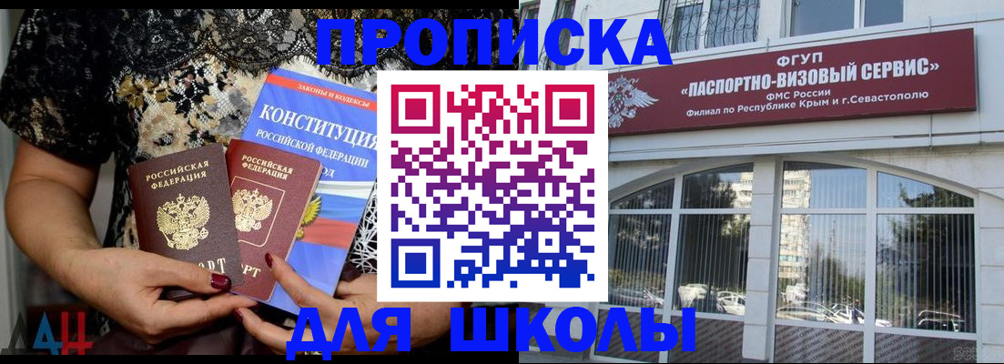 прописка регистрация в Екатеринбурге