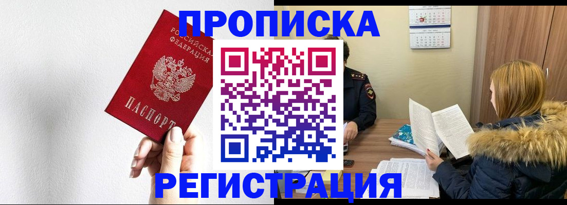 временная регистрация 2025 в Екатеринбурге