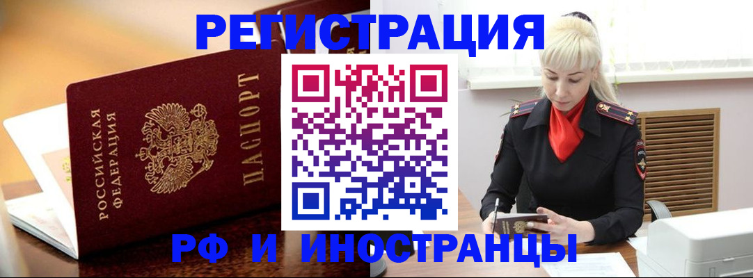 временная регистрация для всех в Екатеринбурге
