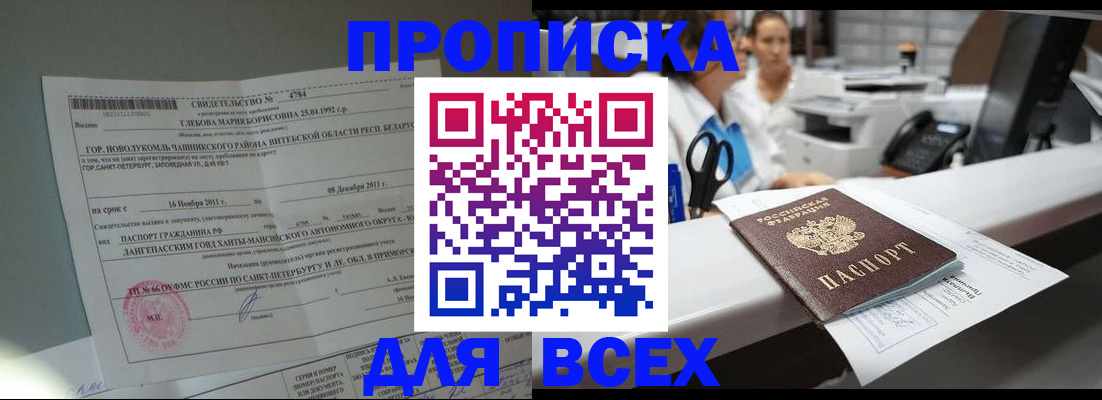 прописка в квартире в Екатеринбурге
