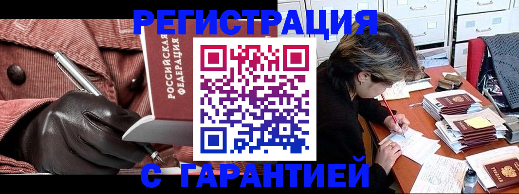 временная регистрация законно в Екатеринбурге