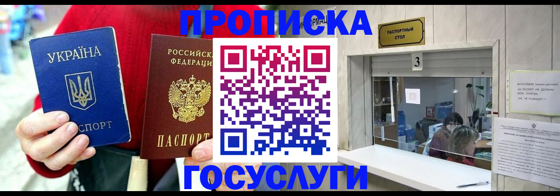 временная регистрация законно в Екатеринбурге