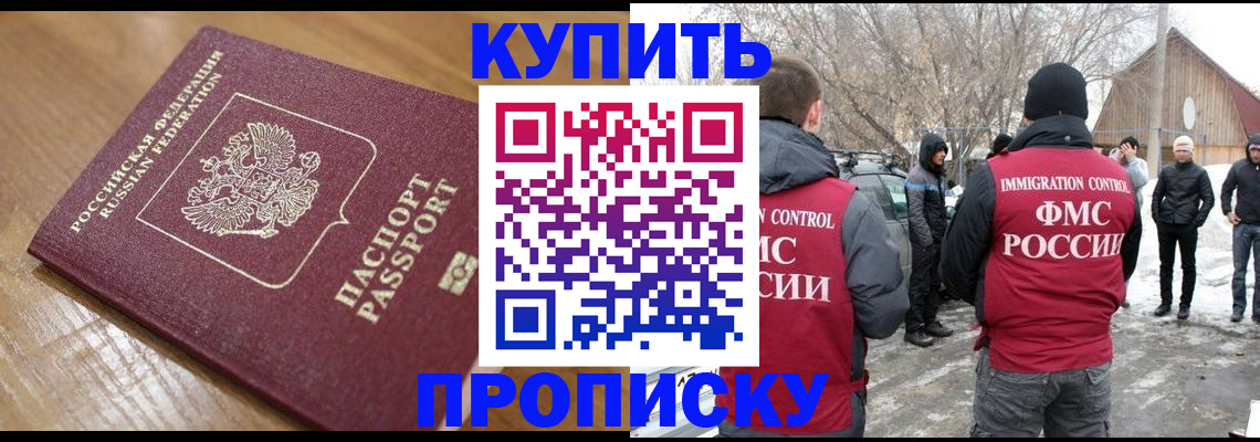 временная регистрация гарантия в Екатеринбурге